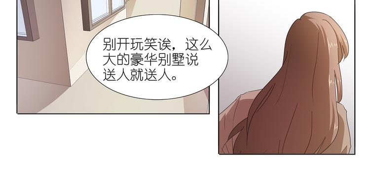 第43话 还痛不痛？！-第44话