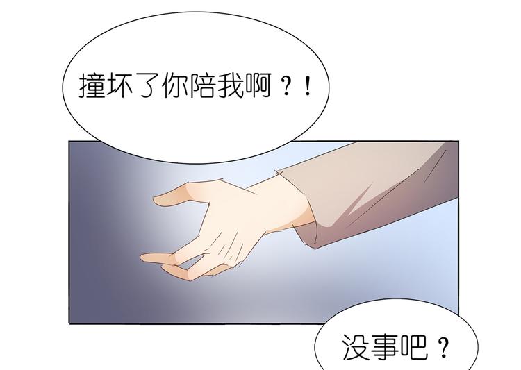 第43话 还痛不痛？！-第44话