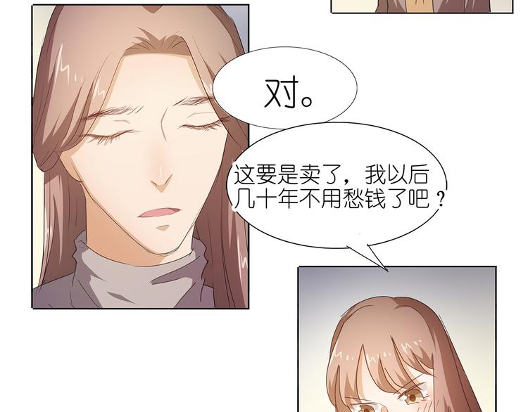 第43话 还痛不痛？！-第44话