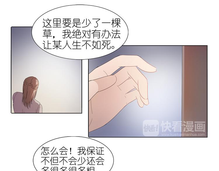 第43话 还痛不痛？！-第44话