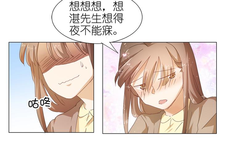 第45话 我&hellip;&hellip;喜欢你？-第46话