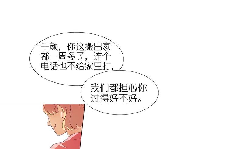 第47话 送上门的请帖-第48话