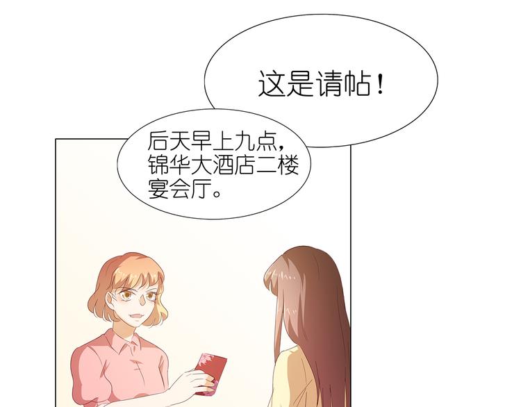 第47话 送上门的请帖-第48话