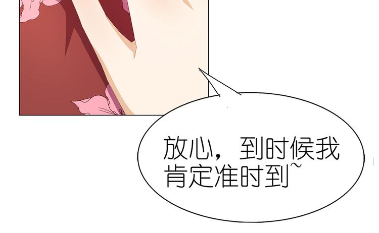 第47话 送上门的请帖-第48话