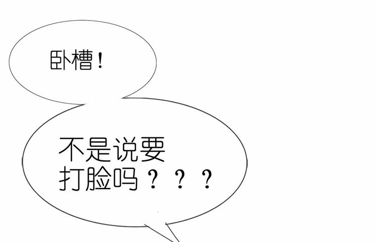 第49话 打脸现场-第50话