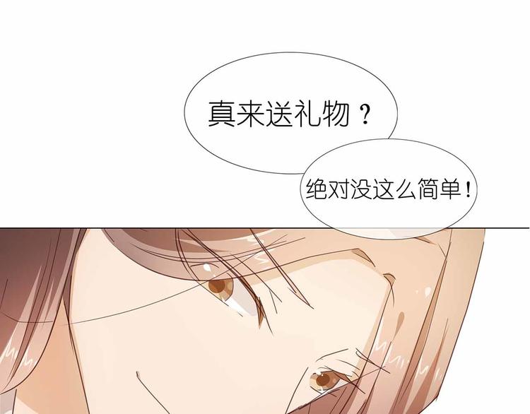 第51话 大礼送上(1/2)-第52话