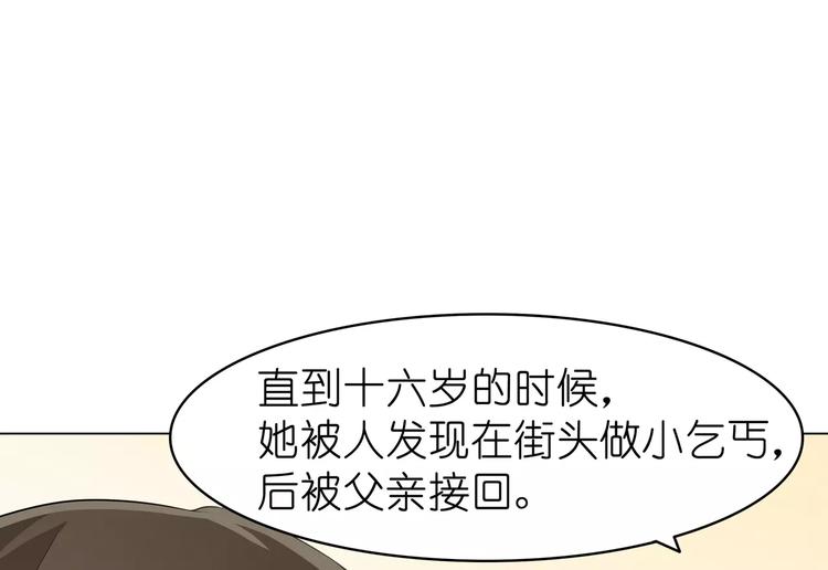 第8话 湛慕时，你耍流氓！(1/3)-第8话