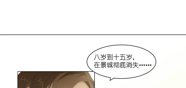 第8话 湛慕时，你耍流氓！(1/3)-第8话