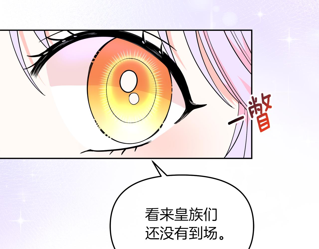 第12话 专属糕点师(1/4)-第12话