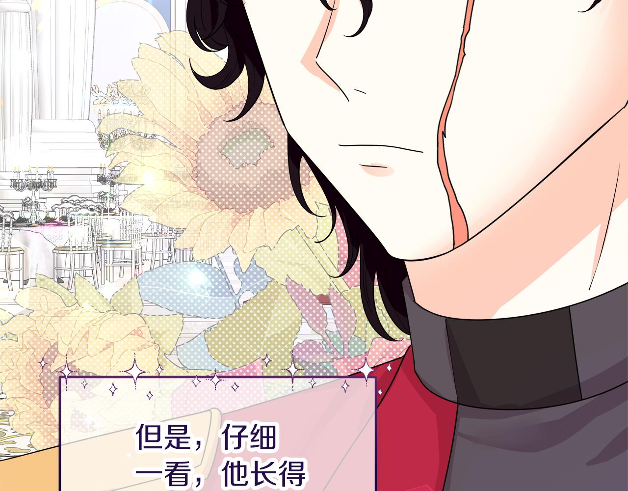 第12话 专属糕点师(1/4)-第12话