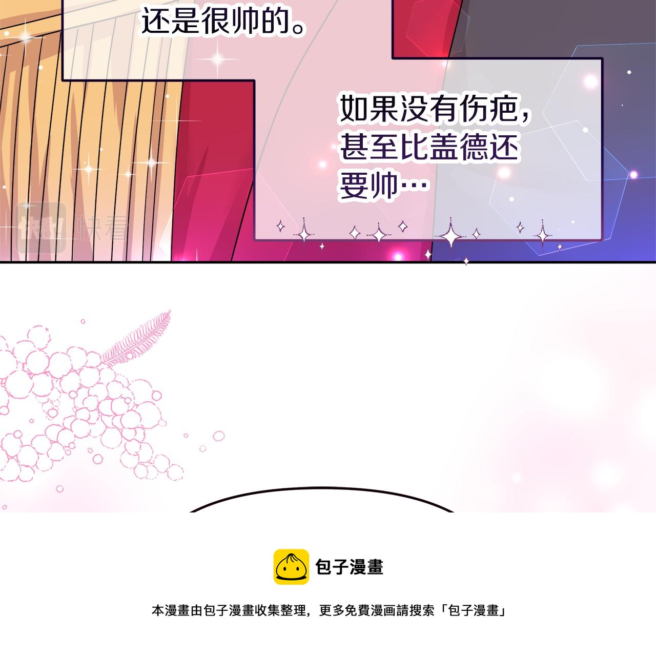 第12话 专属糕点师(1/4)-第12话