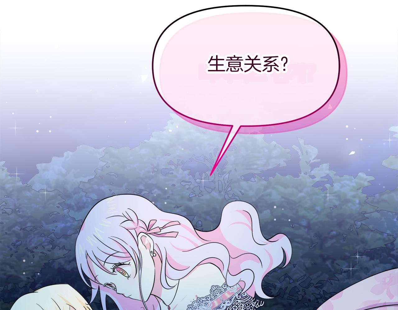 第14话 浪漫共舞(1/4)-第14话