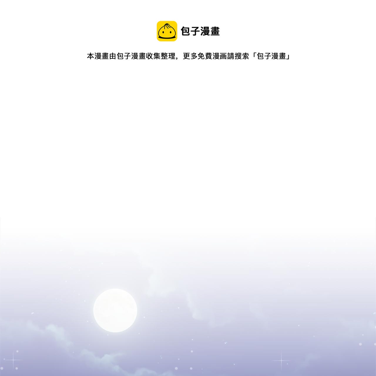 第16话 一起合营吧(1/4)-第16话