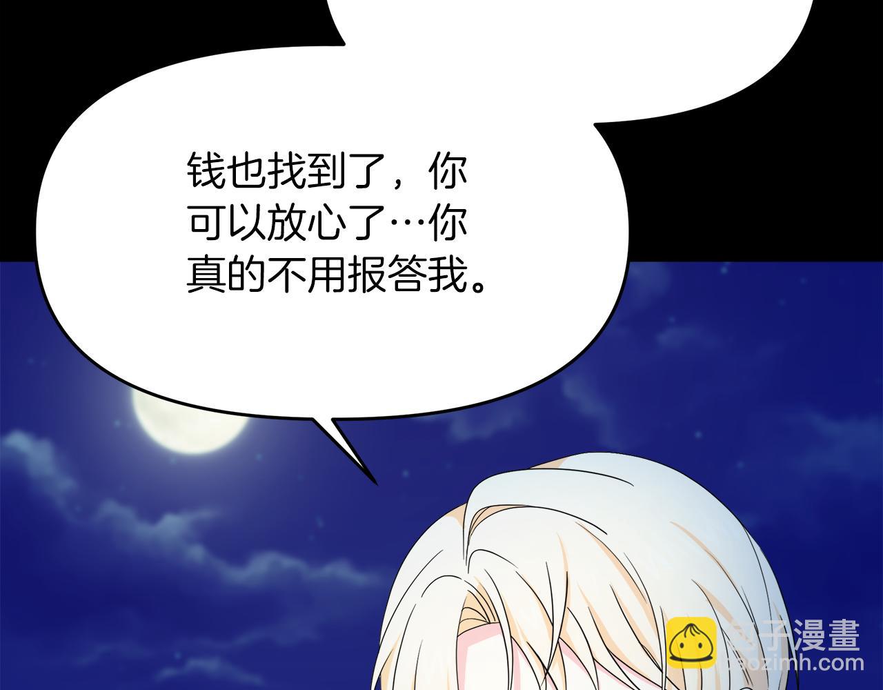 第16话 一起合营吧(1/4)-第16话
