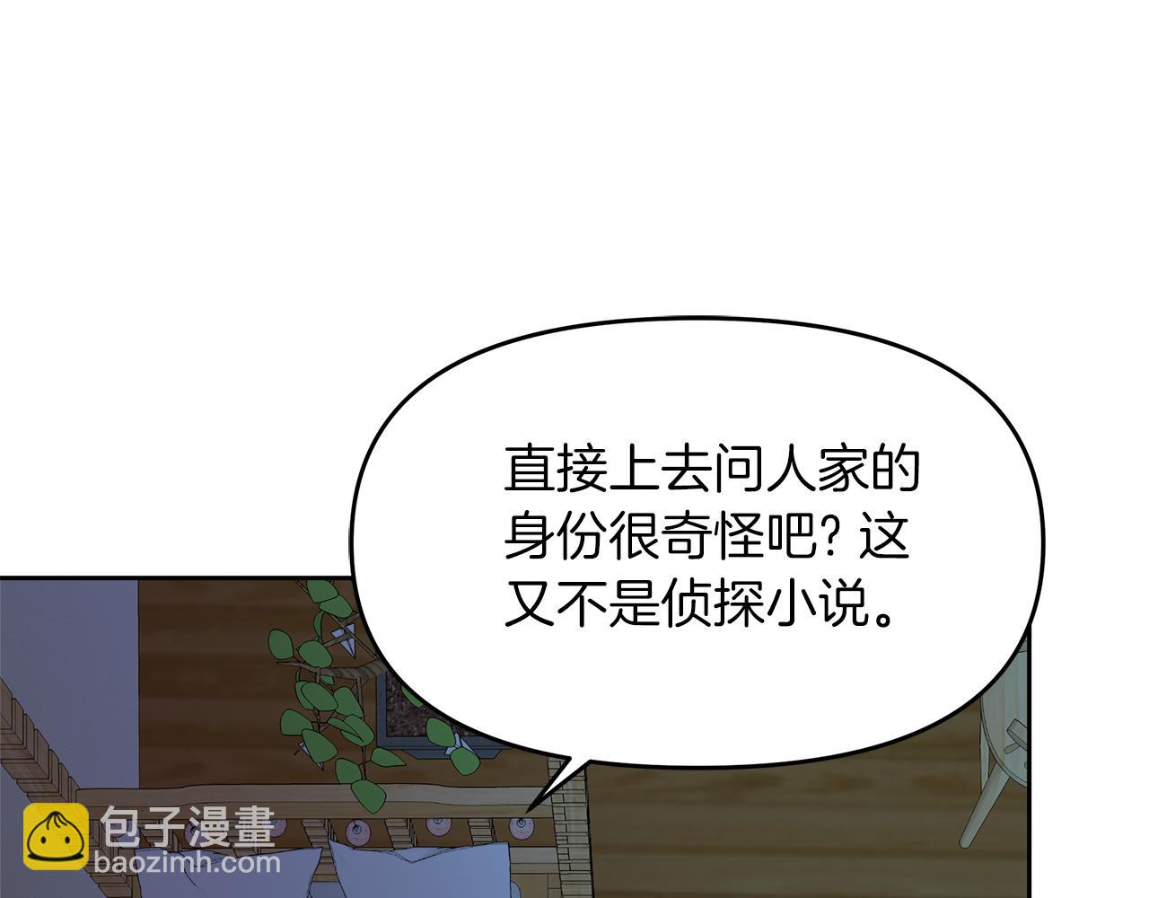 第16话 一起合营吧(1/4)-第16话