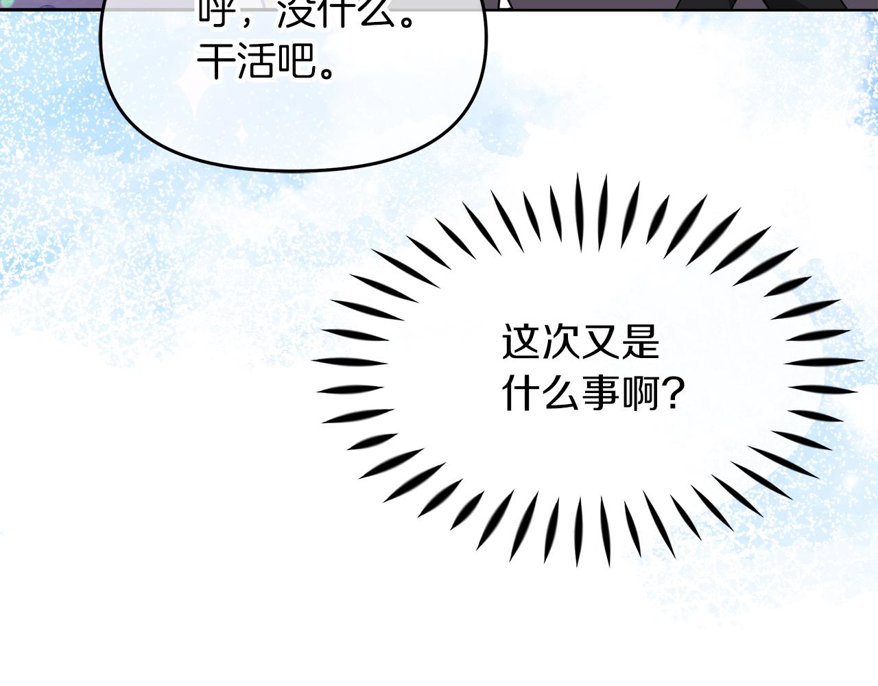 第18话 原来是乌龙(1/4)-第18话