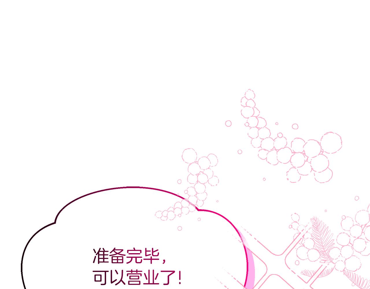 第18话 原来是乌龙(1/4)-第18话