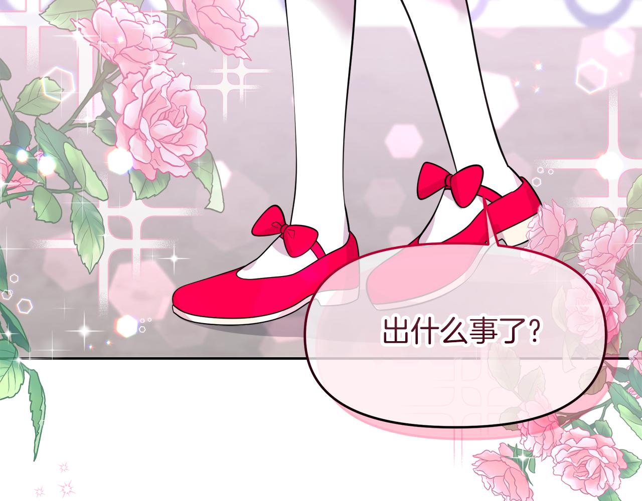 第18话 原来是乌龙(1/4)-第18话