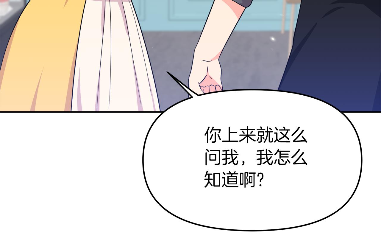 第18话 原来是乌龙(1/4)-第18话