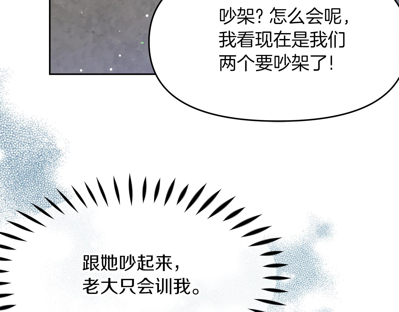 第18话 原来是乌龙(1/4)-第18话