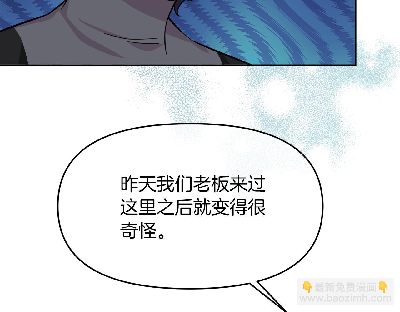 第18话 原来是乌龙(1/4)-第18话