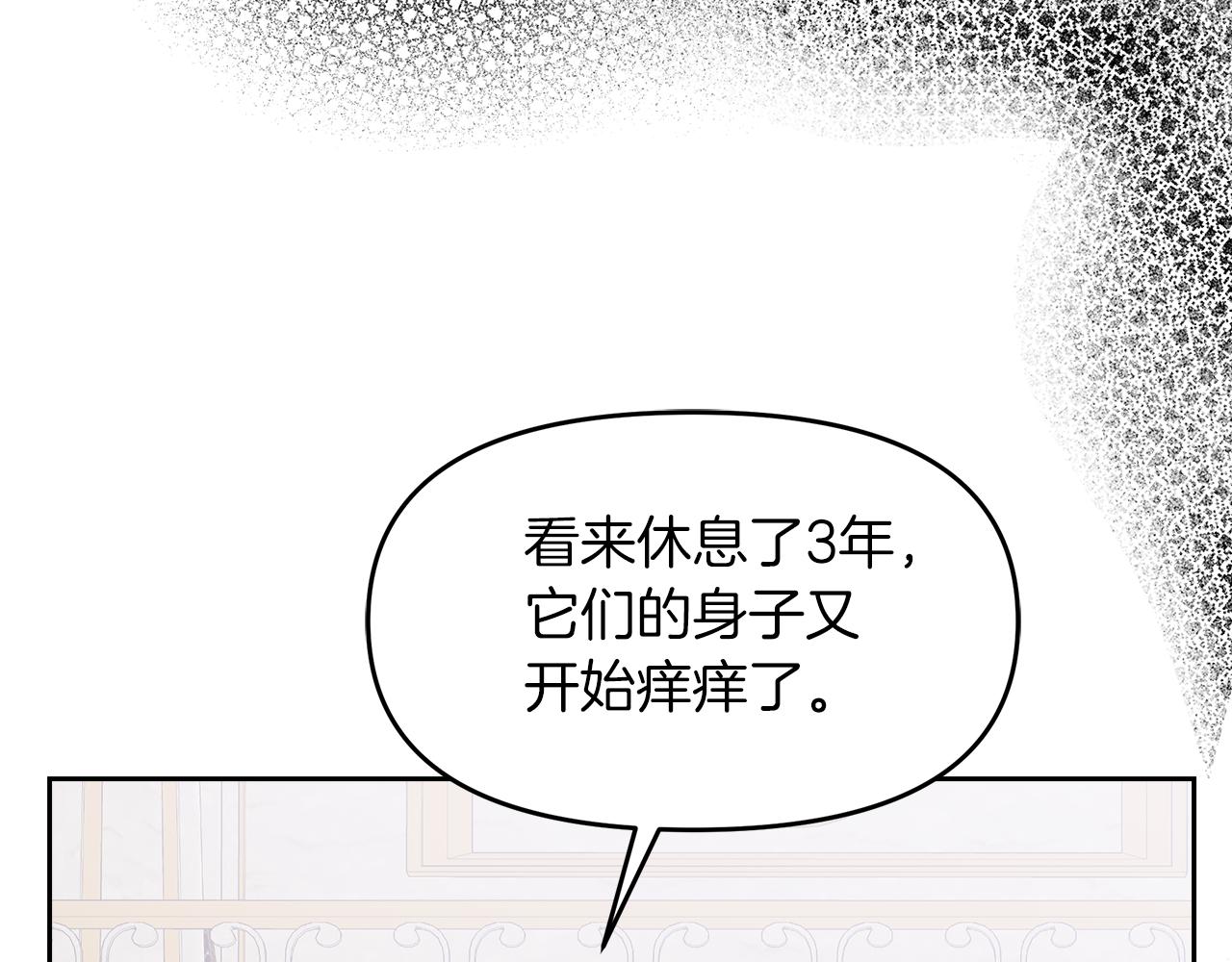 第22话 册封仪式(1/5)-第22话