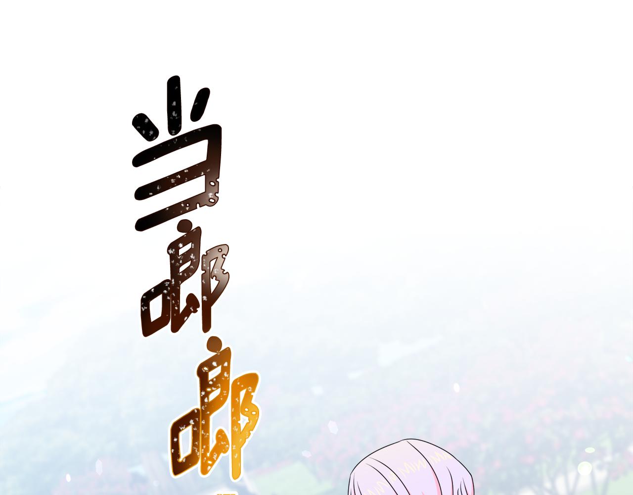 第24话 积劳成疾(1/4)-第24话