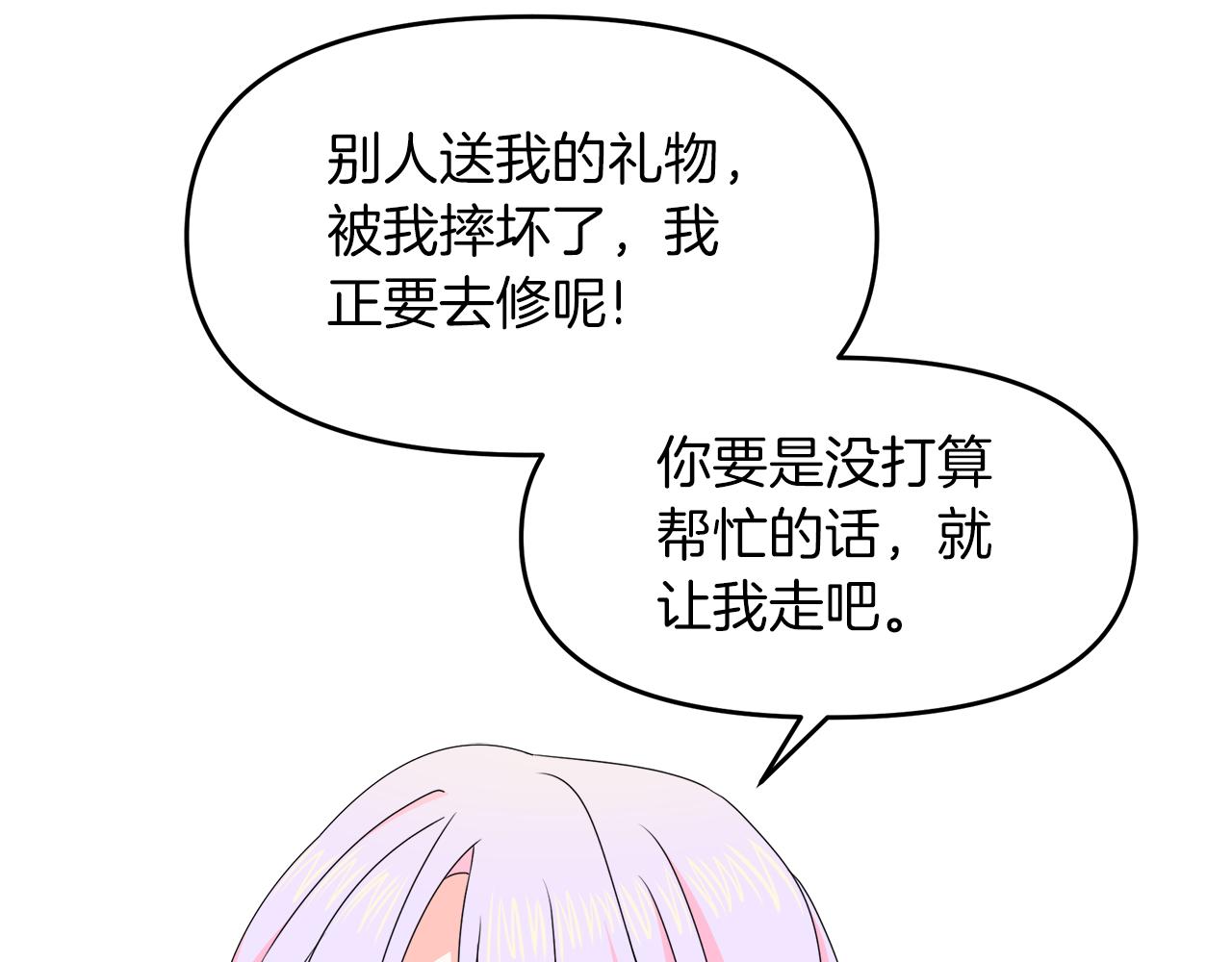第24话 积劳成疾(1/4)-第24话