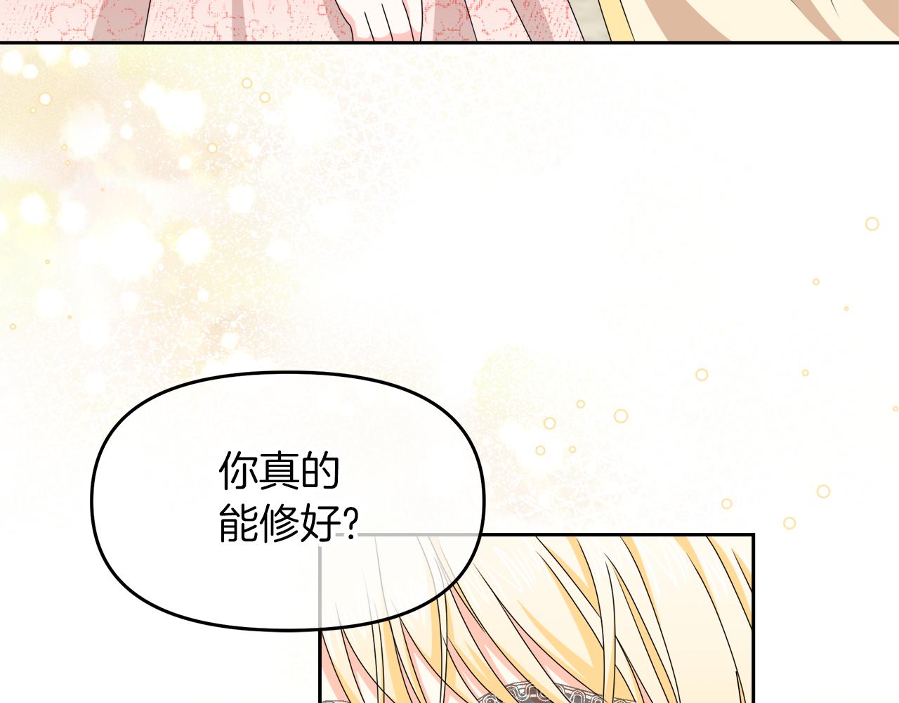 第24话 积劳成疾(1/4)-第24话