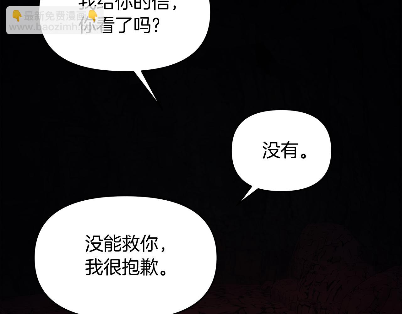 第26话 被绑架了(1/4)-第26话