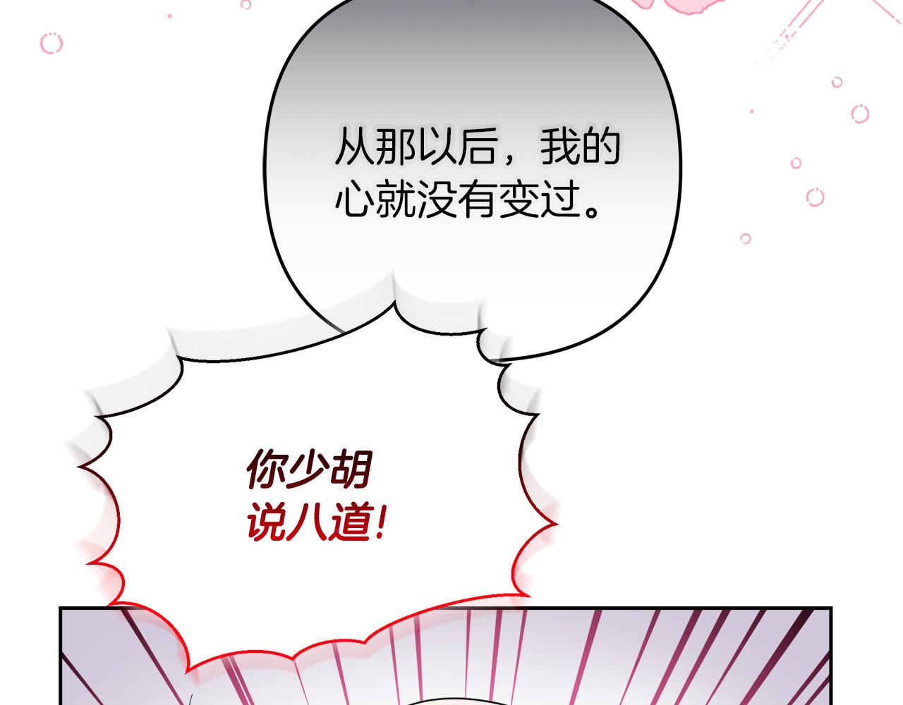 第26话 被绑架了(1/4)-第26话