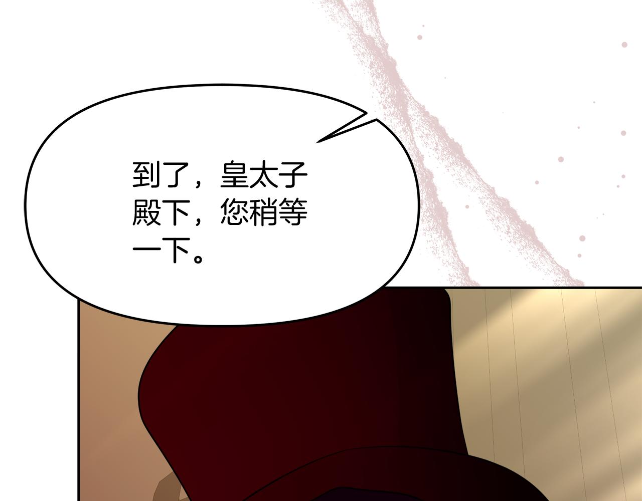 第28话 被求婚了(1/4)-第28话