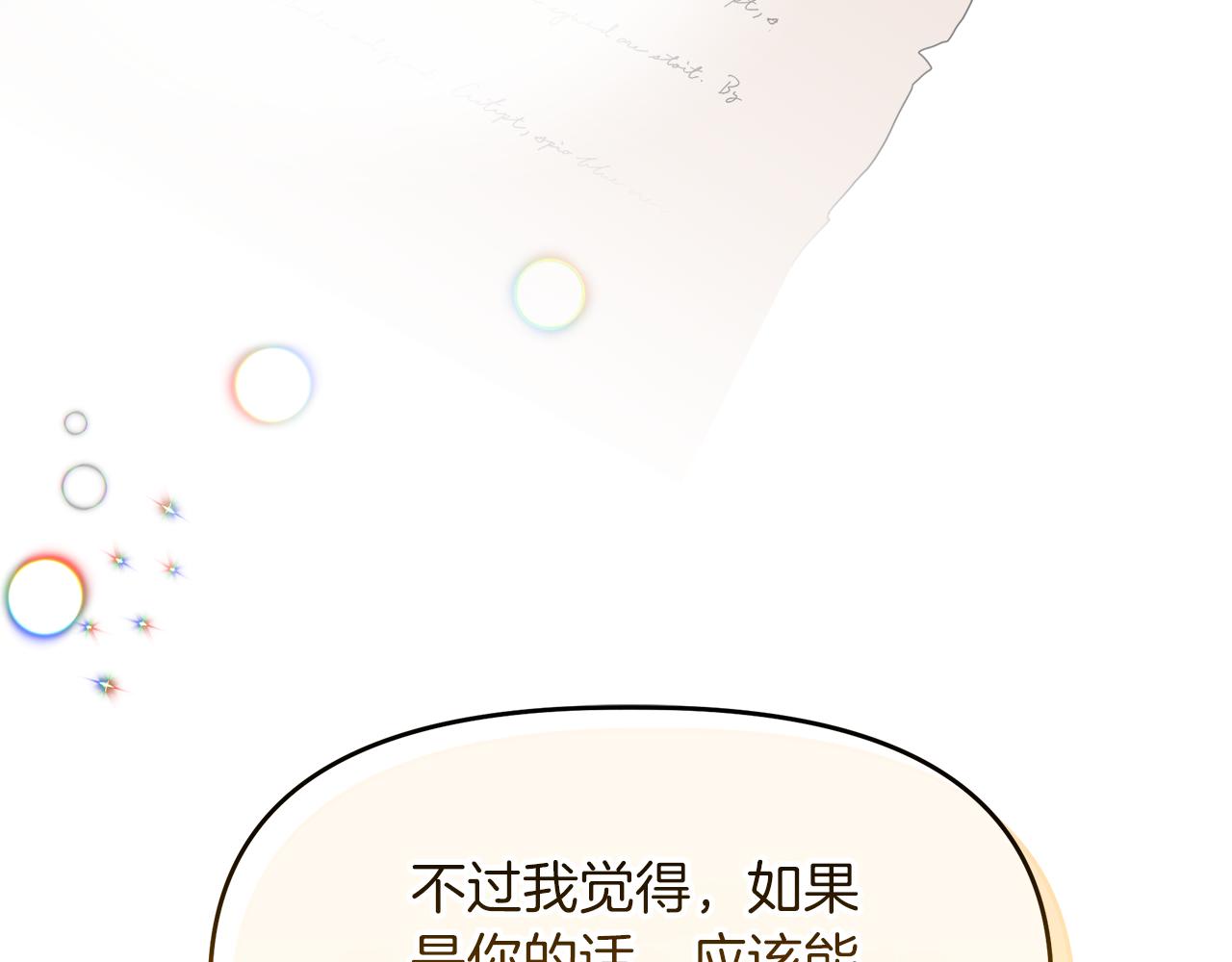 第30话 为爱讲和？(1/5)-第30话