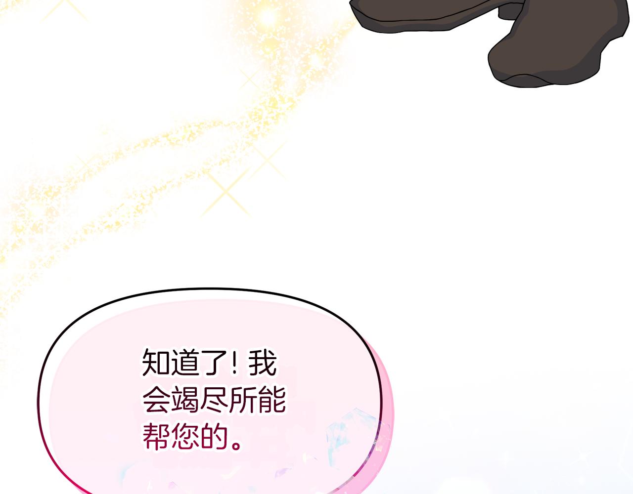 第30话 为爱讲和？(1/5)-第30话