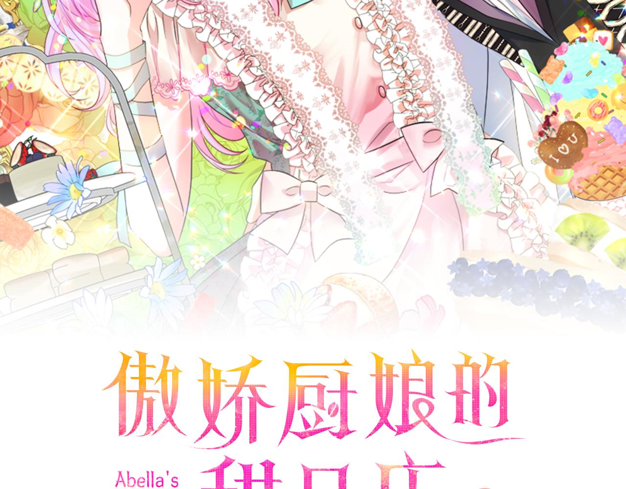 第30话 为爱讲和？(1/5)-第30话