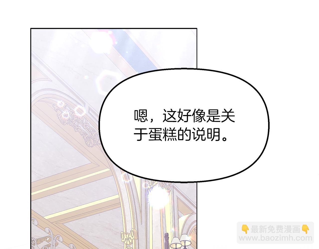 第30话 为爱讲和？(1/5)-第30话