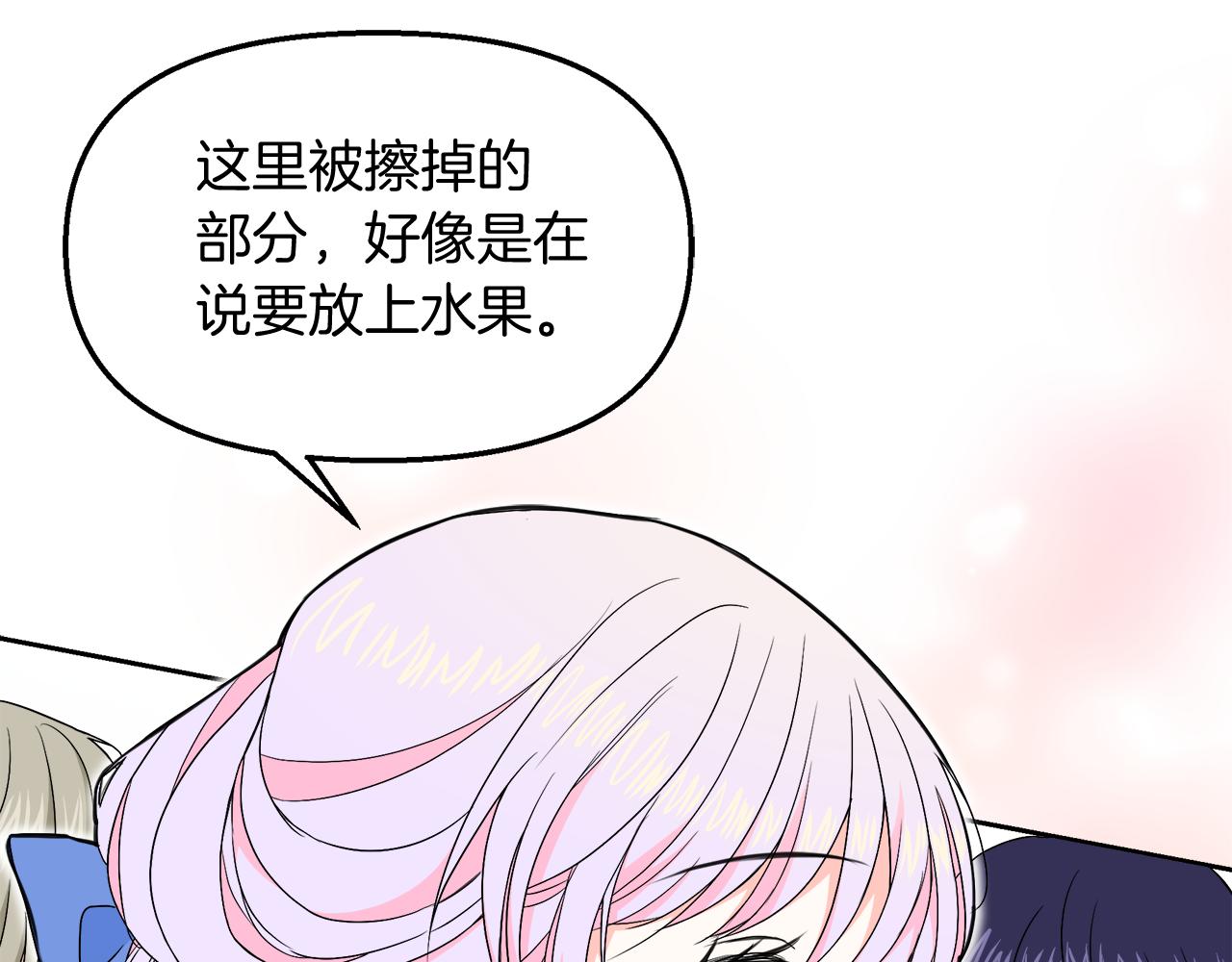 第30话 为爱讲和？(1/5)-第30话