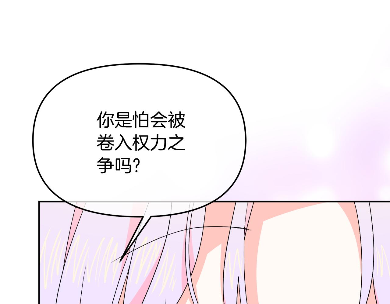 第30话 为爱讲和？(1/5)-第30话