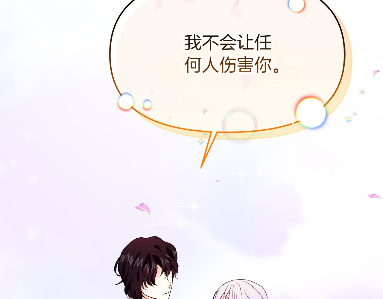 第30话 为爱讲和？(1/5)-第30话