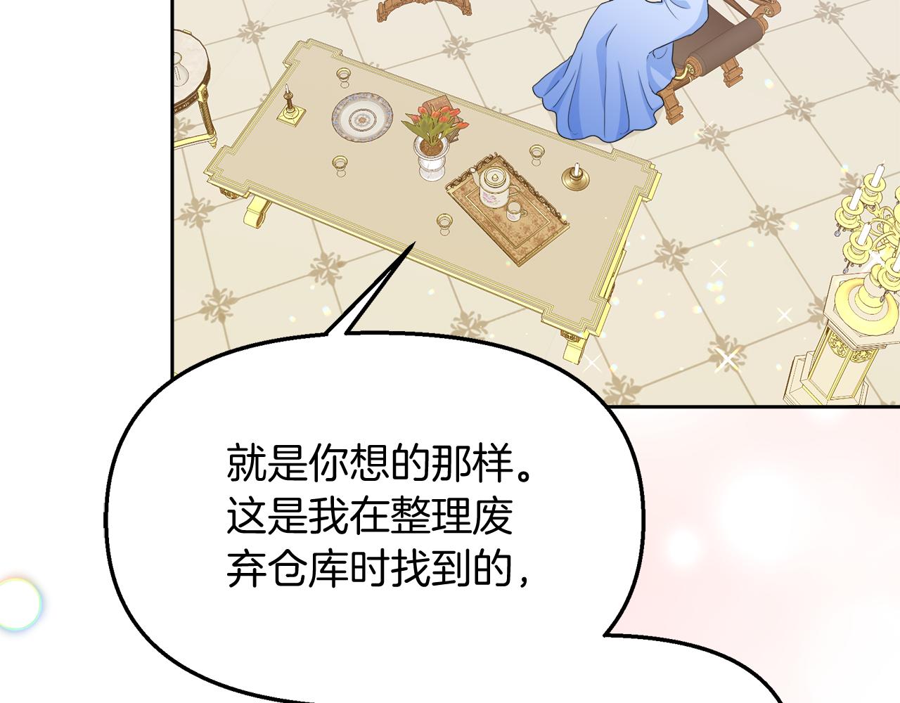 第30话 为爱讲和？(1/5)-第30话