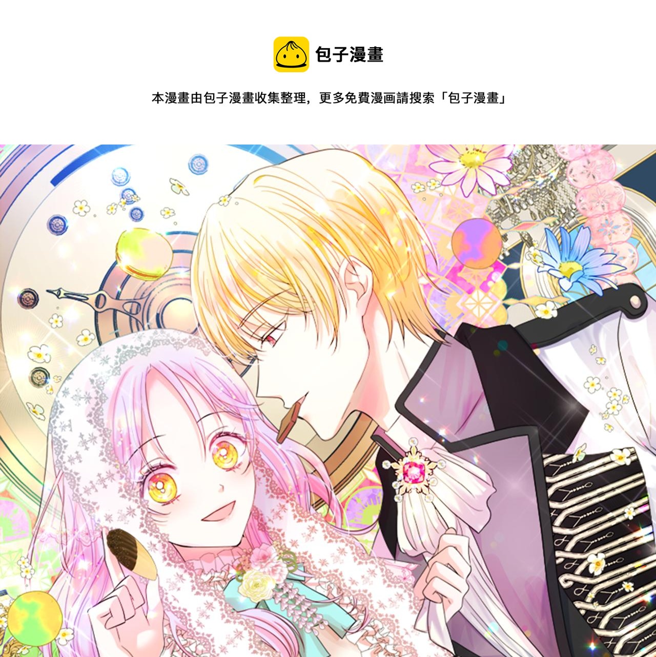 第4话 闺蜜决裂(1/4)-第4话