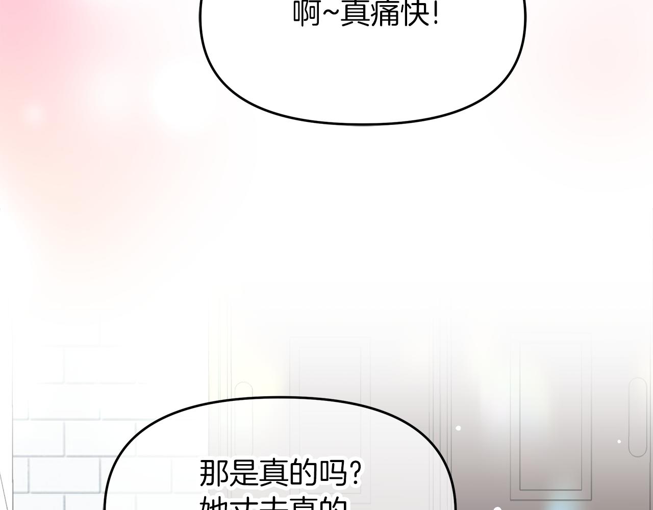 第4话 闺蜜决裂(1/4)-第4话