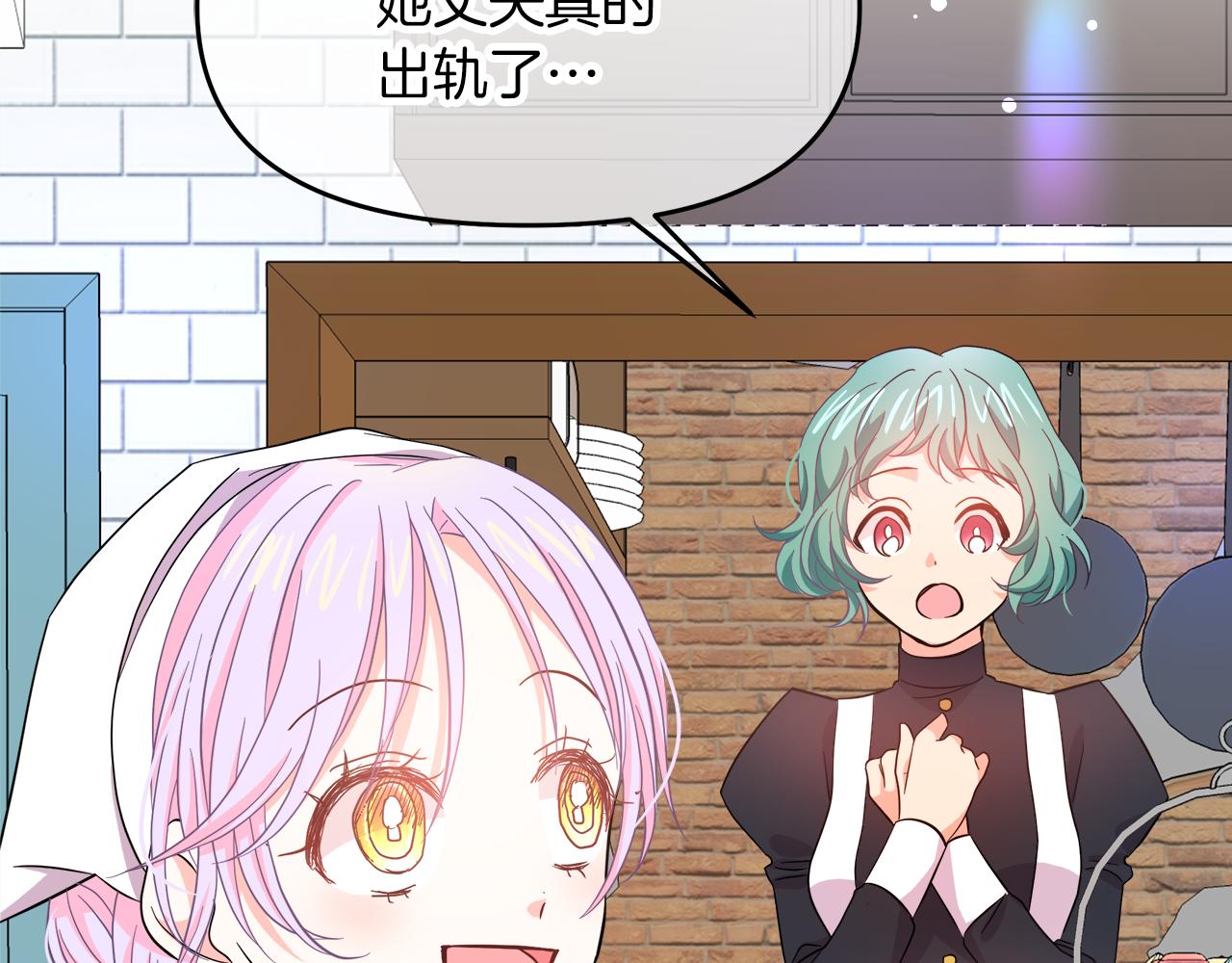 第4话 闺蜜决裂(1/4)-第4话