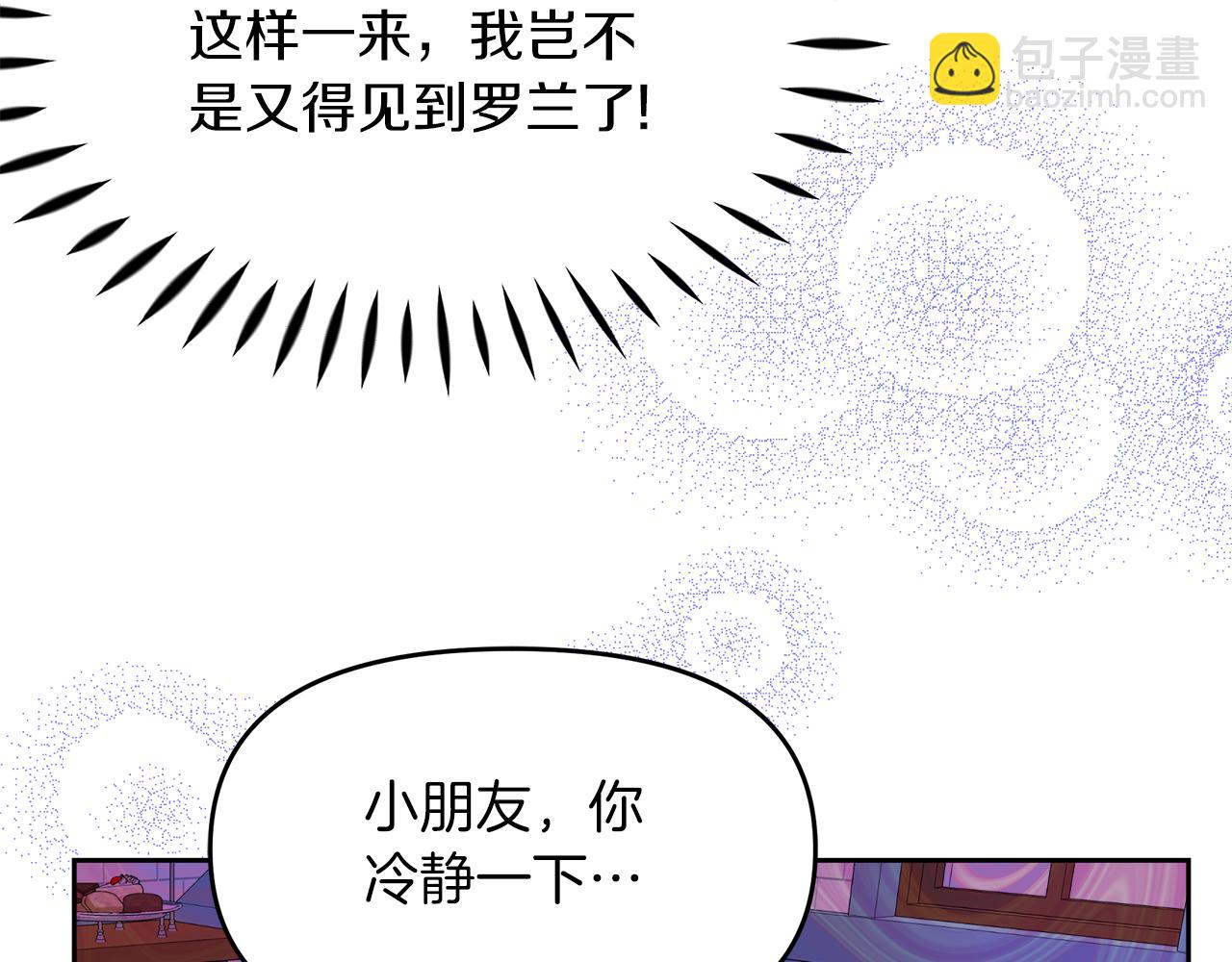 第4话 闺蜜决裂(1/4)-第4话
