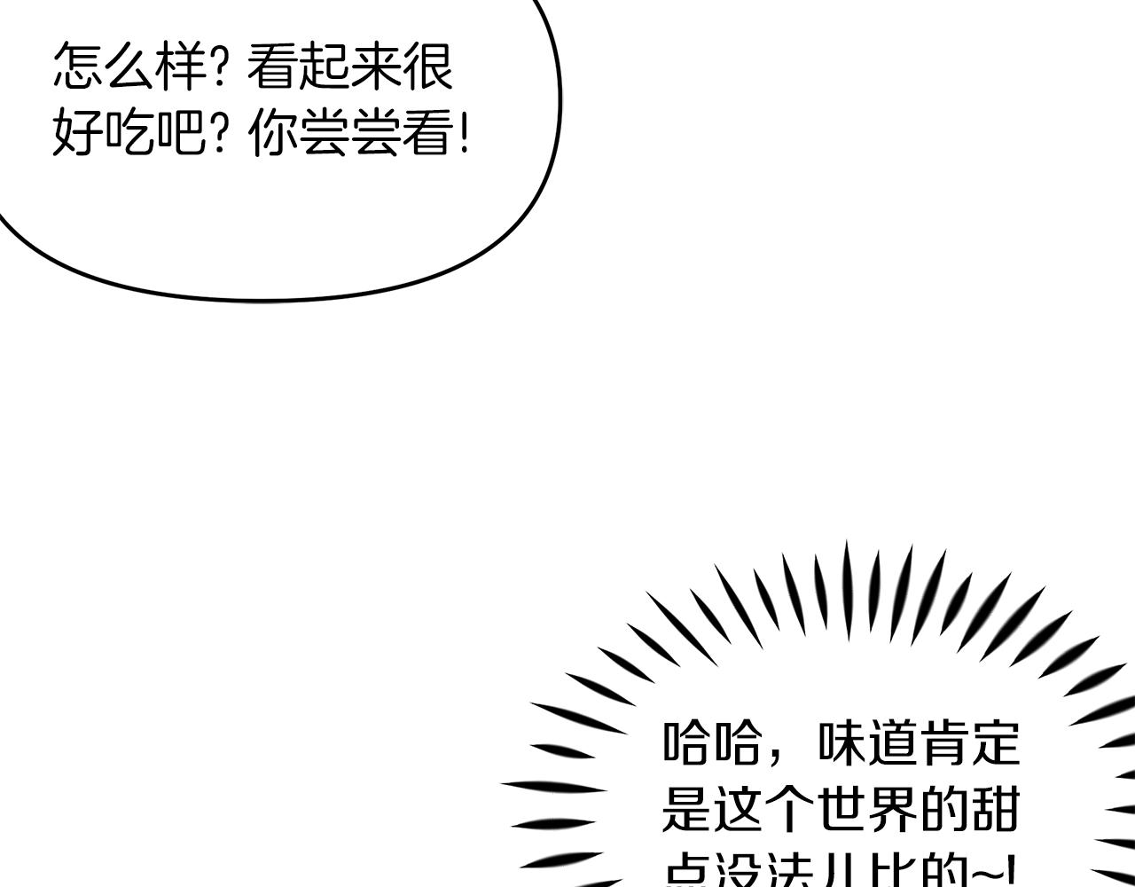 第4话 闺蜜决裂(1/4)-第4话