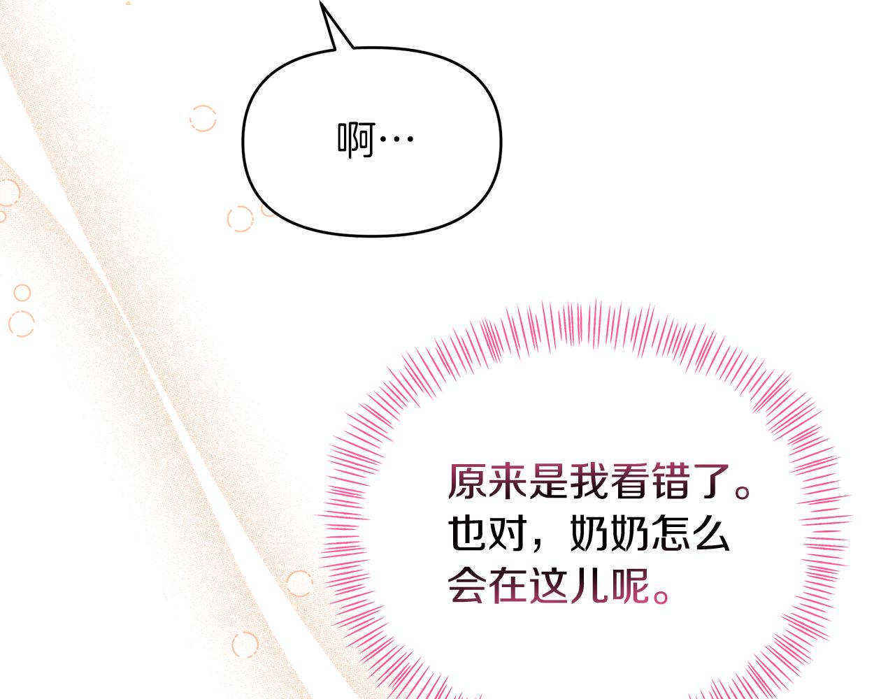 第32话 熟悉的婆婆(1/4)-第32话