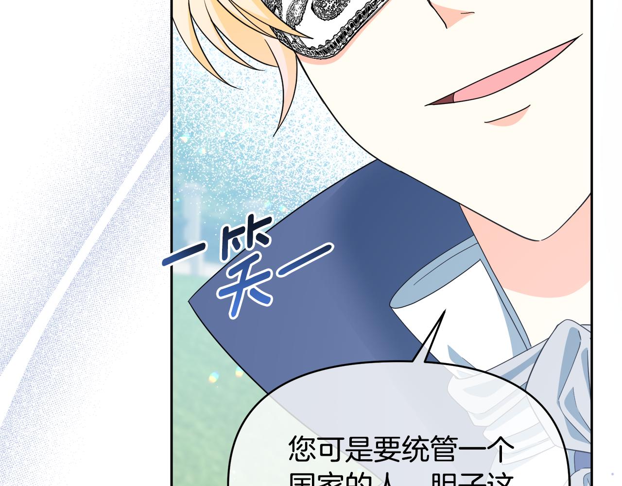 第34话 契约恋爱(1/4)-第34话