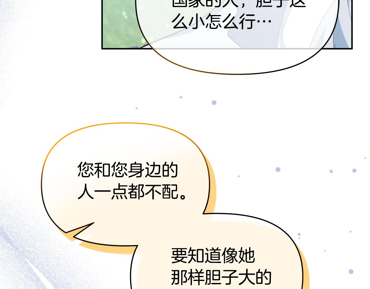 第34话 契约恋爱(1/4)-第34话