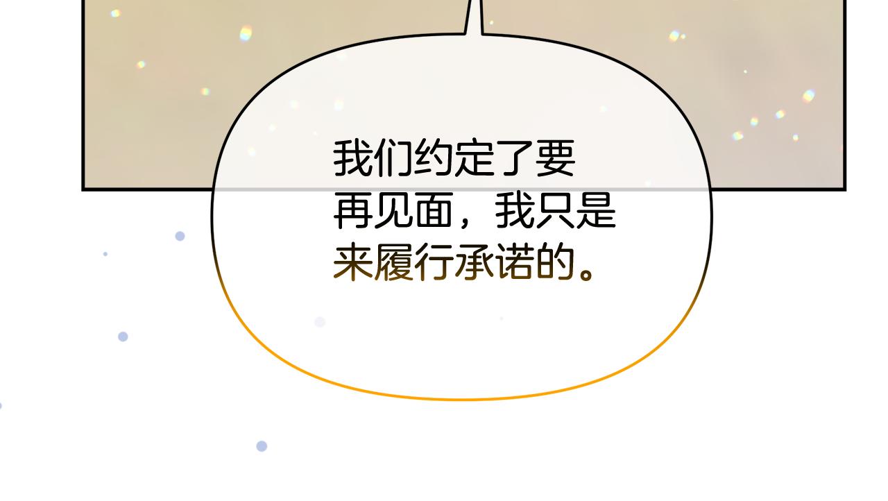 第34话 契约恋爱(1/4)-第34话