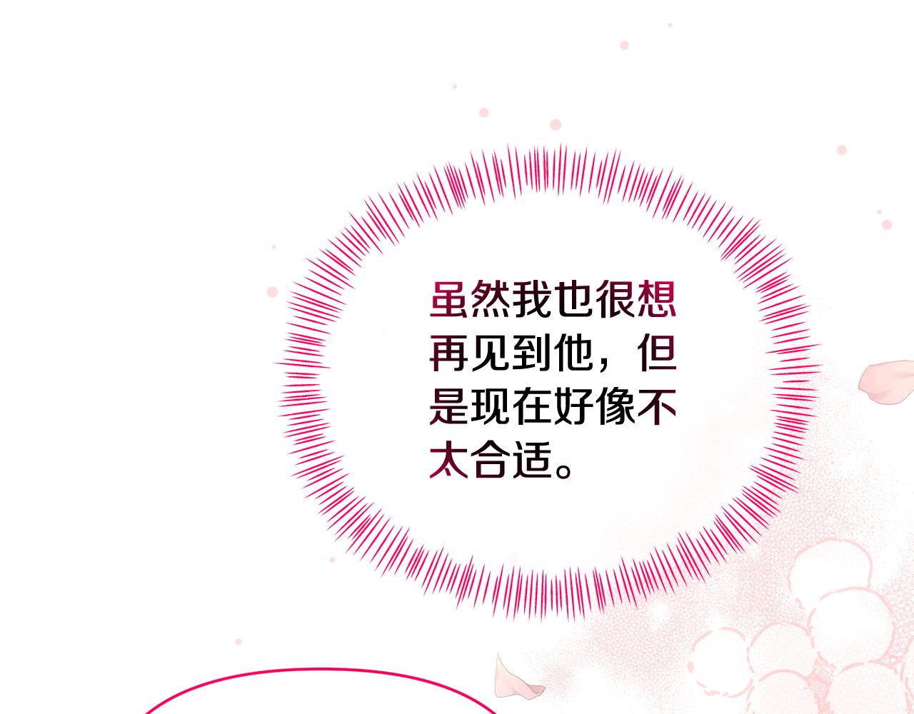 第34话 契约恋爱(1/4)-第34话